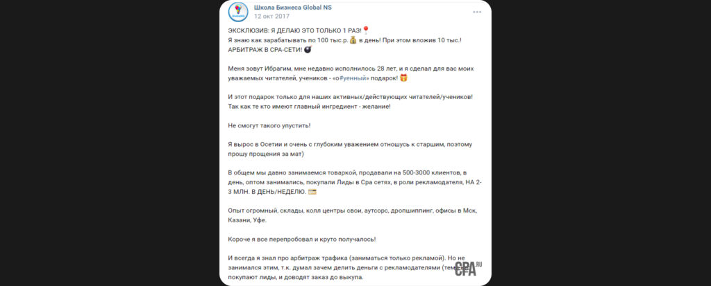 Ибрагим Мехмедов (ракета 7.0 арбитраж трафика) — честные отзывы про курс